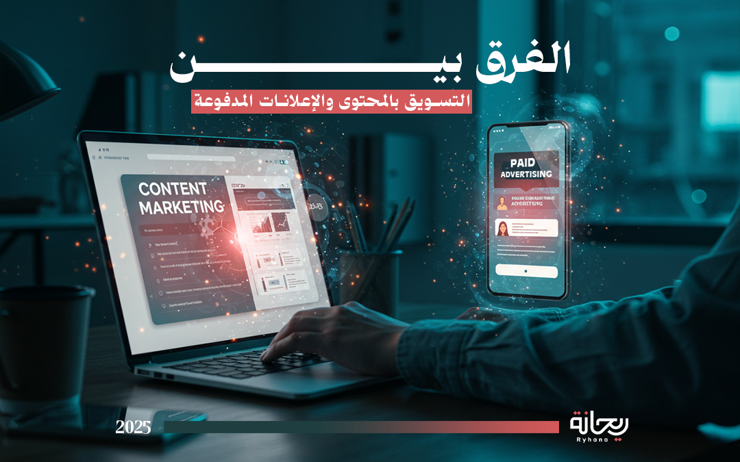 التسويق بالمحتوى