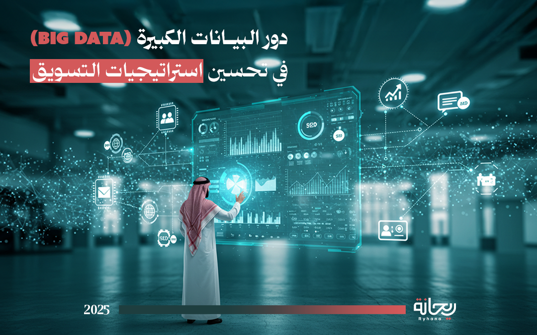 البيانات الكبيرة