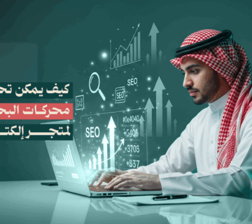 تحسين محركات البحث SEO
