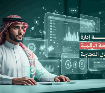 السمعة الرقمية