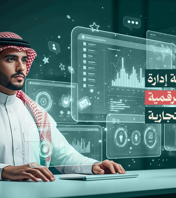 السمعة الرقمية