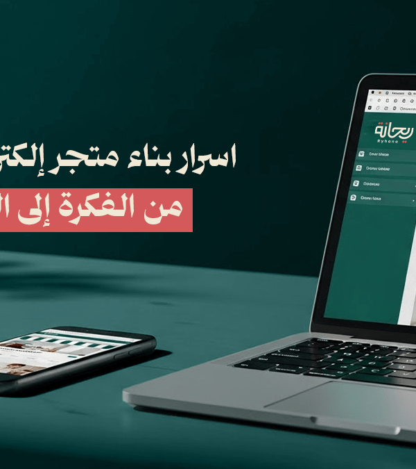 التجارة الإلكترونية