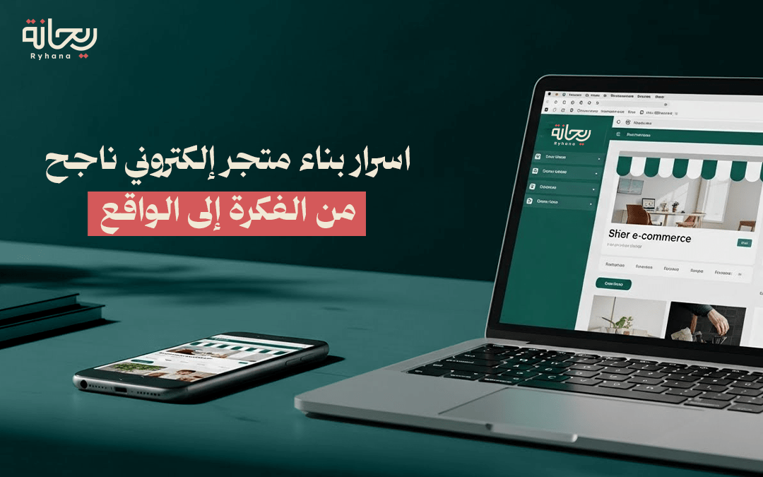 التجارة الإلكترونية