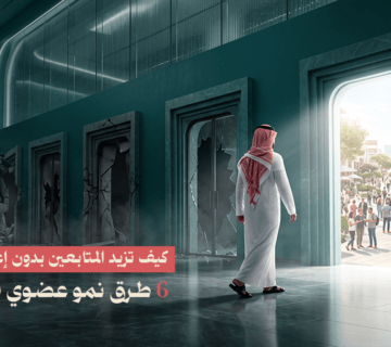 التسويق الإلكتروني في السعودية