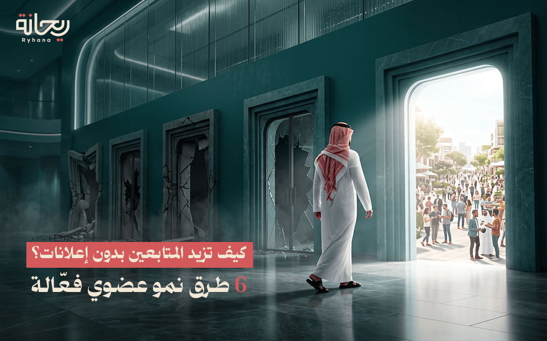 التسويق الإلكتروني في السعودية